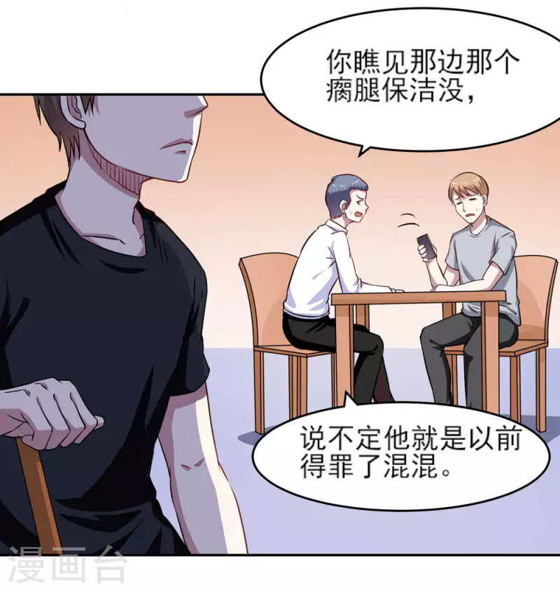 第5话 麻烦找上门34