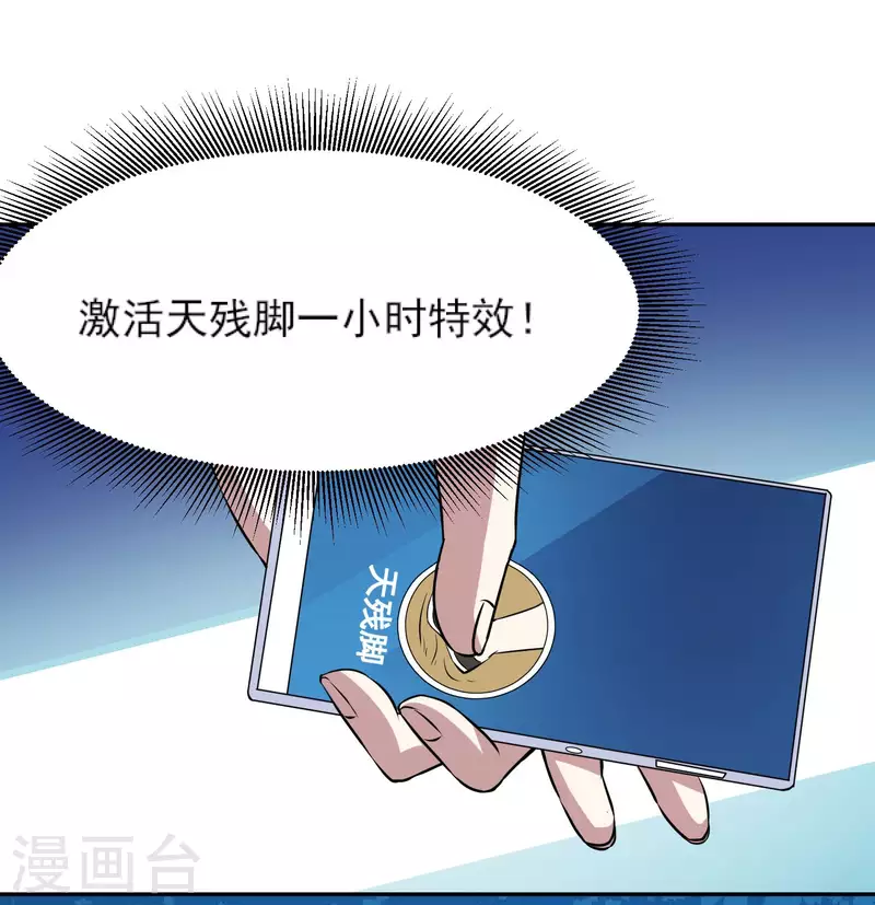 第6话 英雄救美11