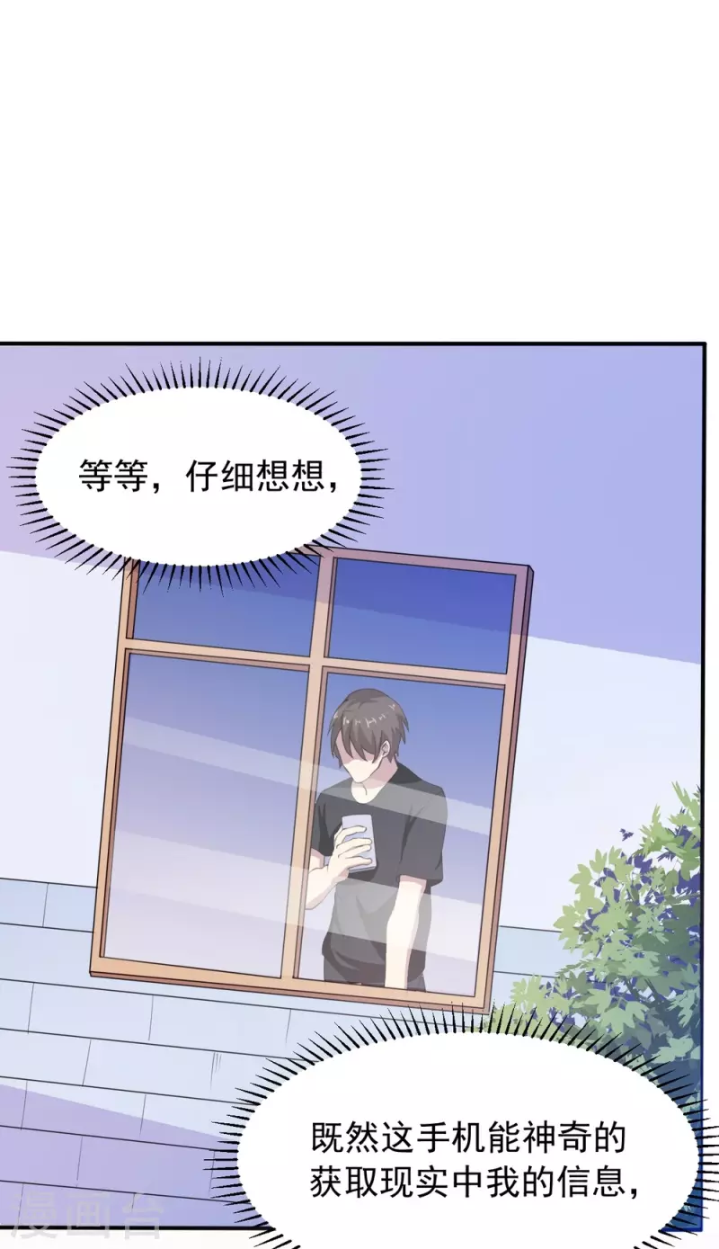 第1话 这就开挂了？10
