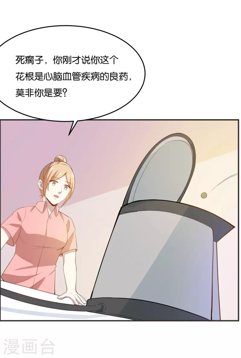 第13话 宏图伟业就这？34