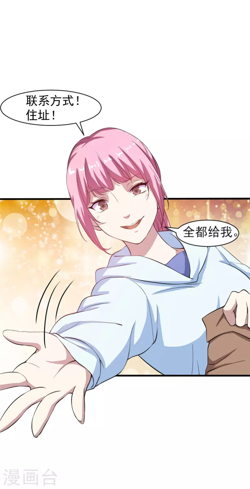 第3话 雪中送炭18