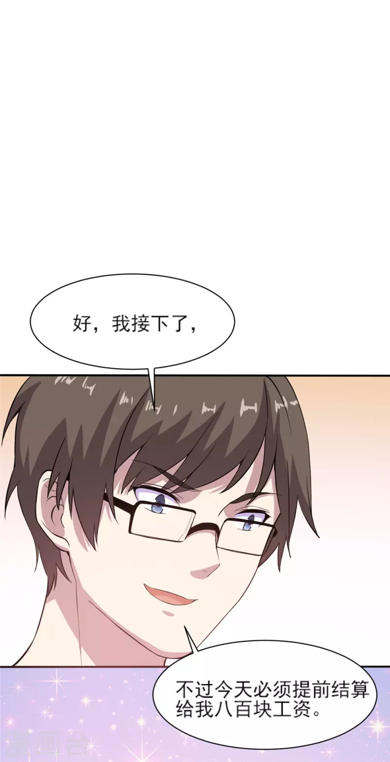 第4话 超级打工仔7