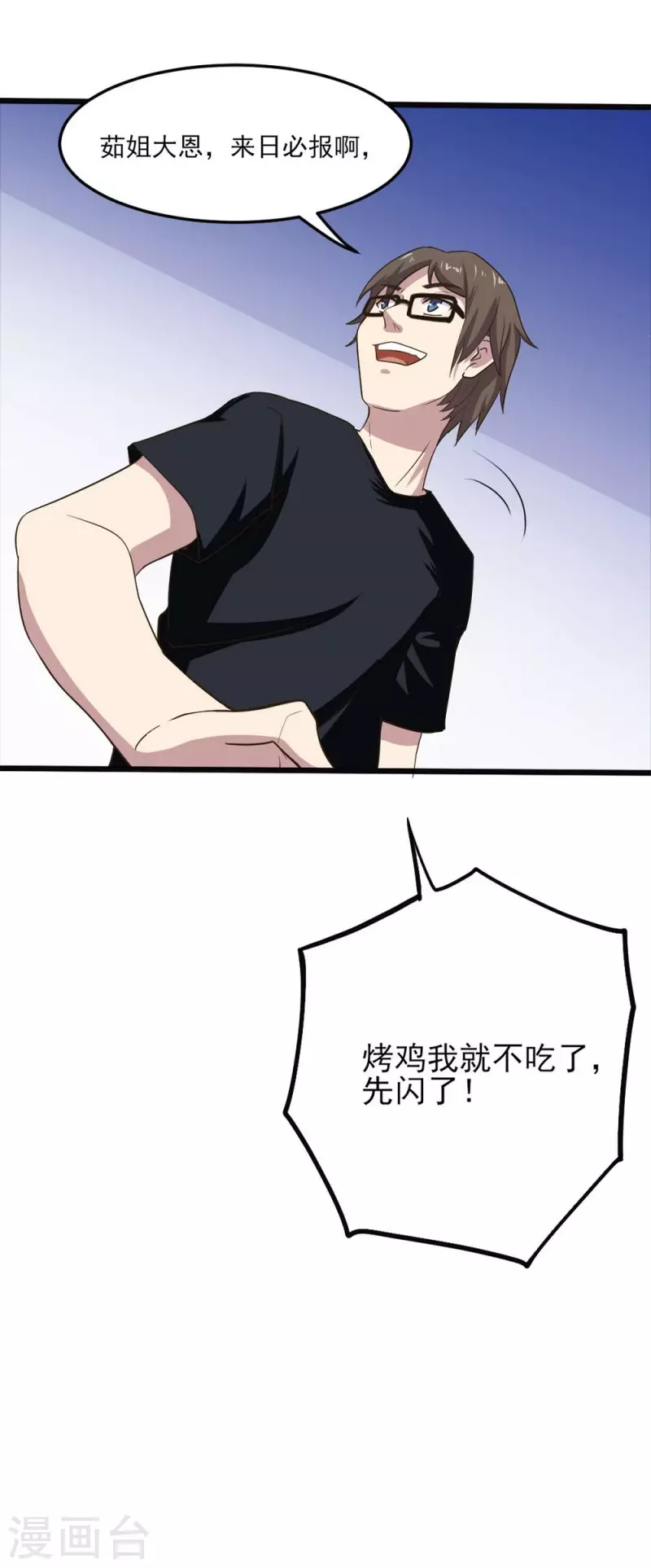 第1话 这就开挂了？36
