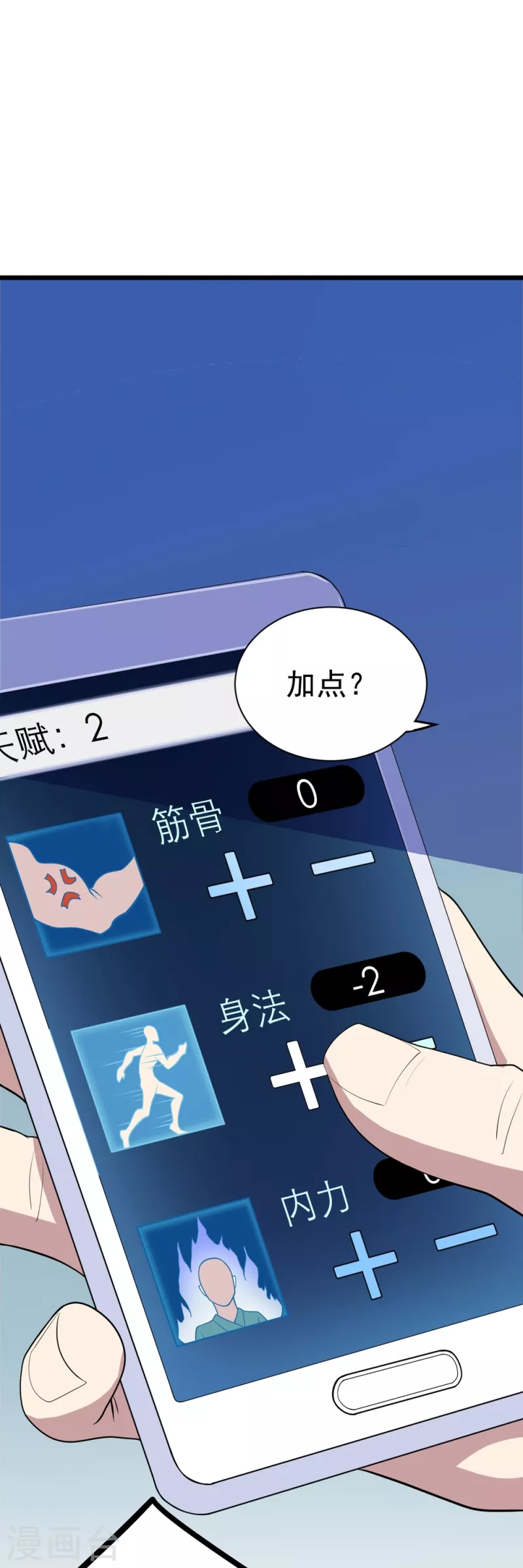 第1话 这就开挂了？13