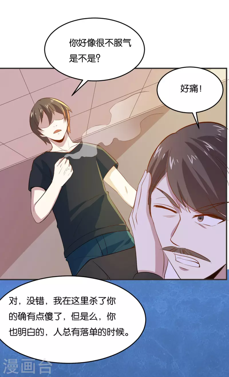 第16话 不走寻常路13