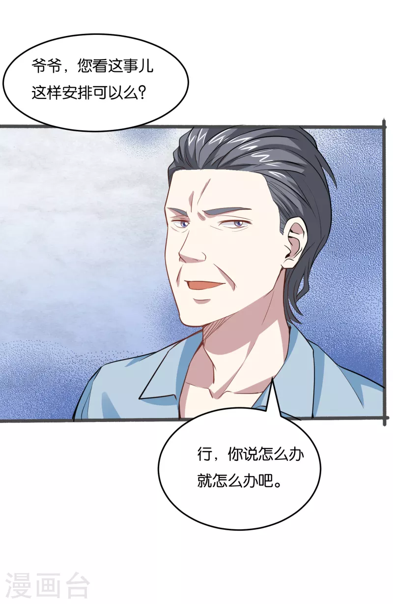 第19话 局面复杂11