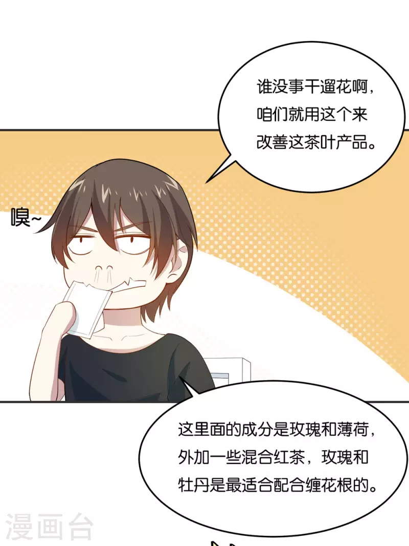 第13话 宏图伟业就这？31