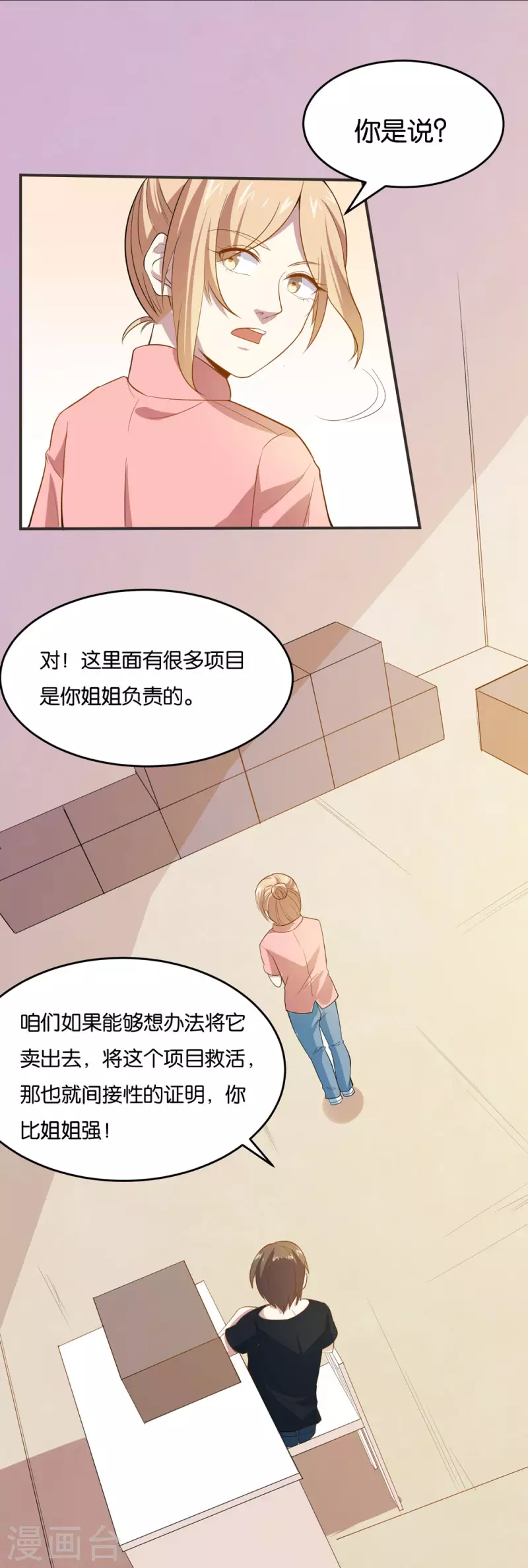 第13话 宏图伟业就这？19