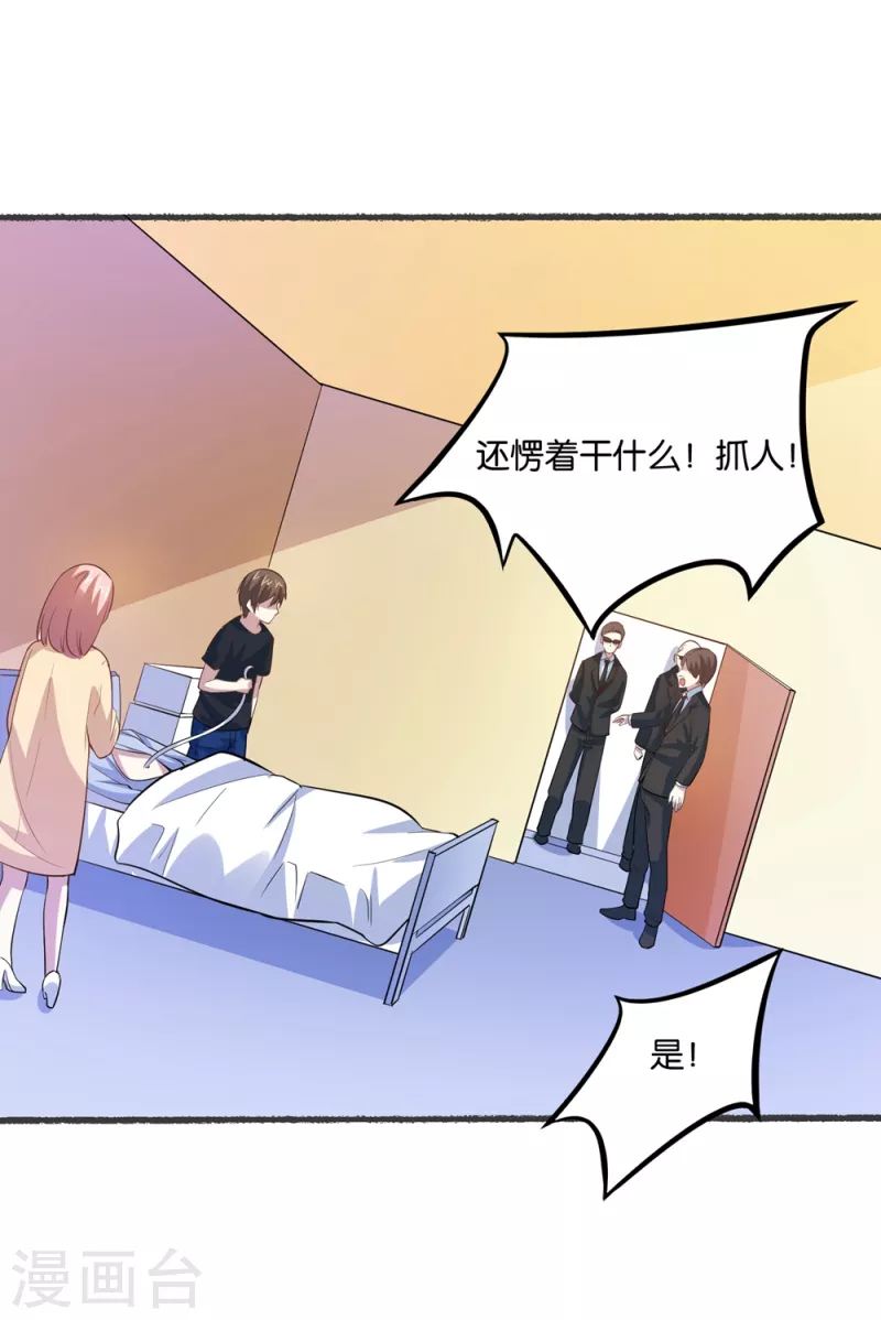 第17话 偷偷治疗26