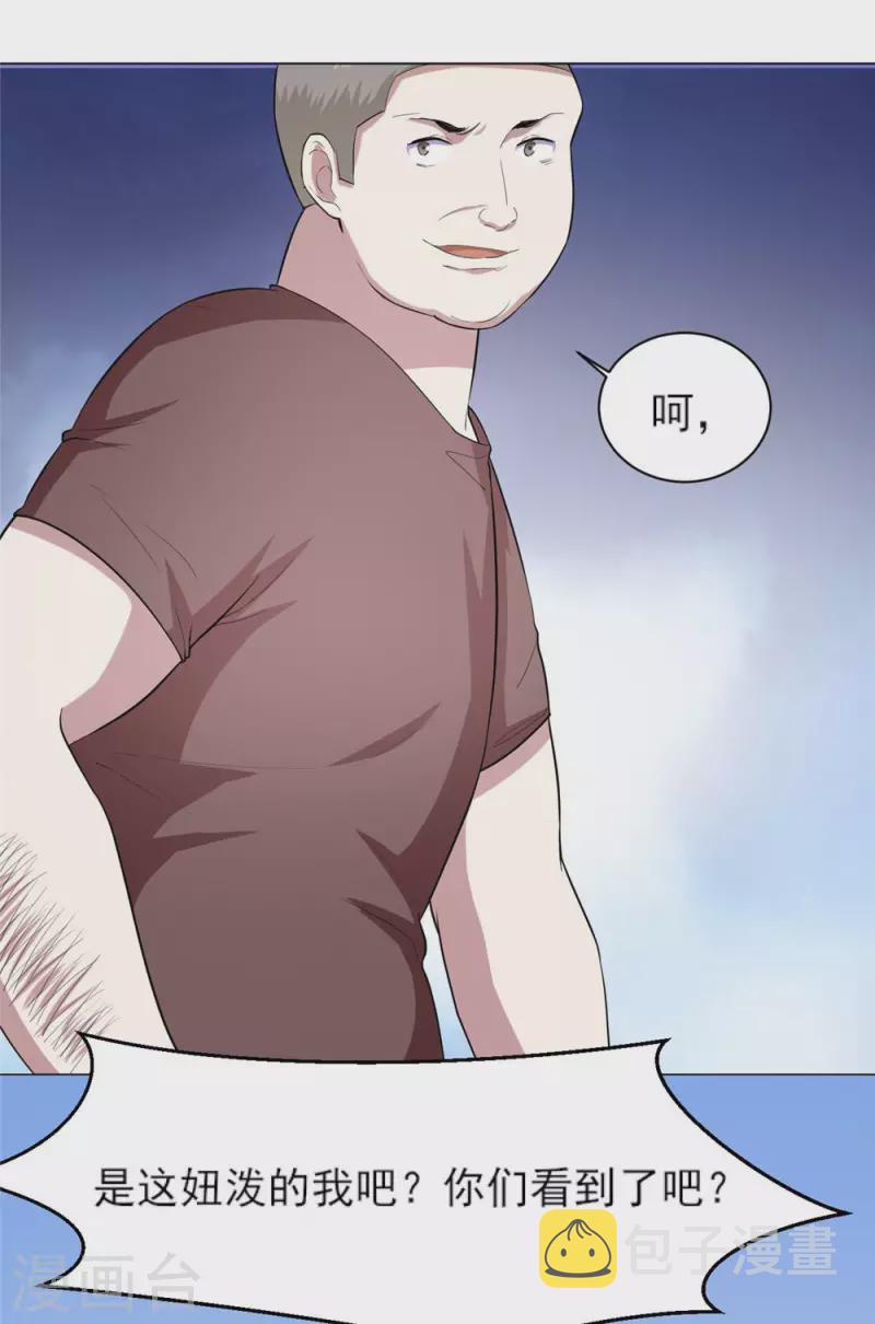 第5话 麻烦找上门17