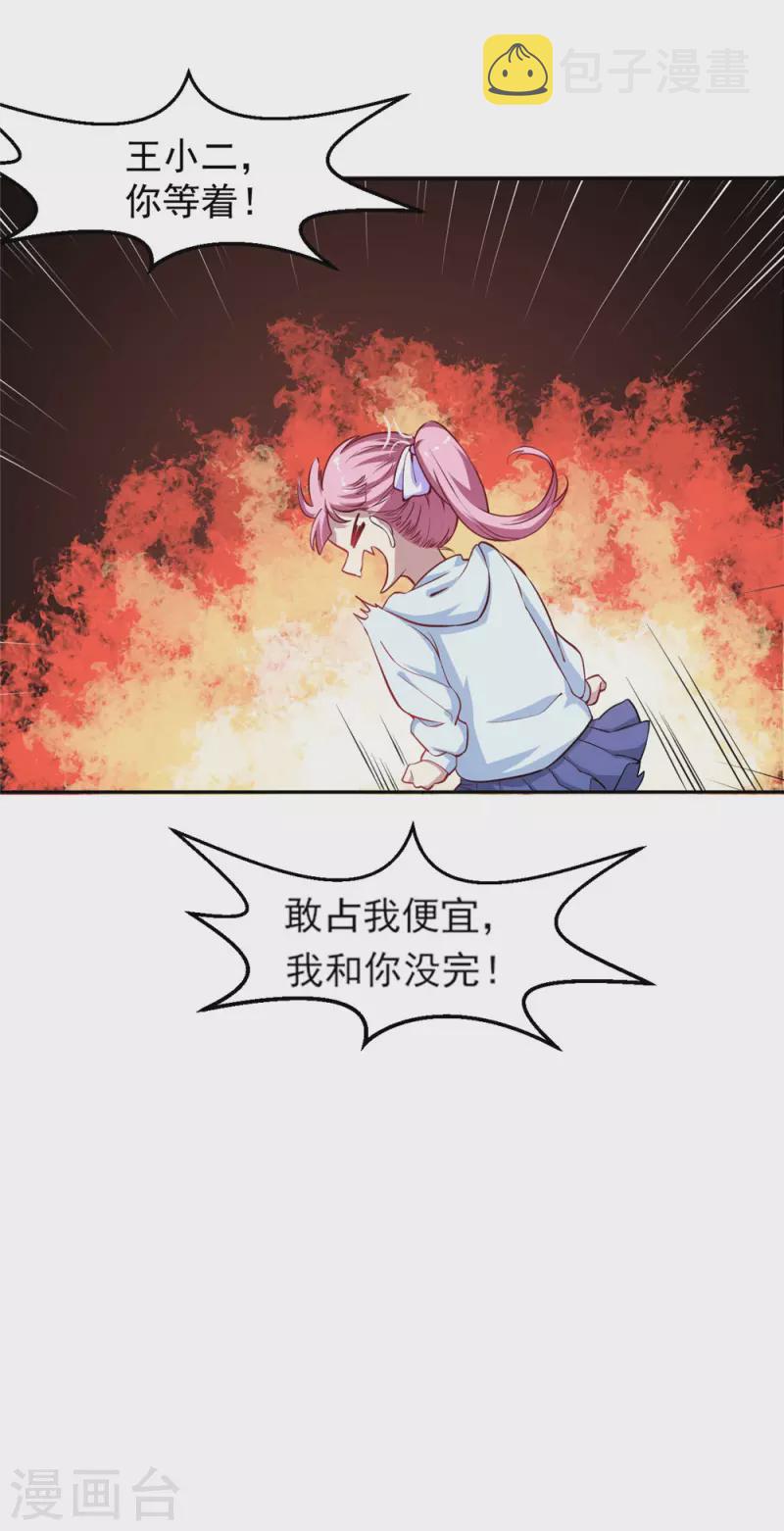 第3话 雪中送炭27
