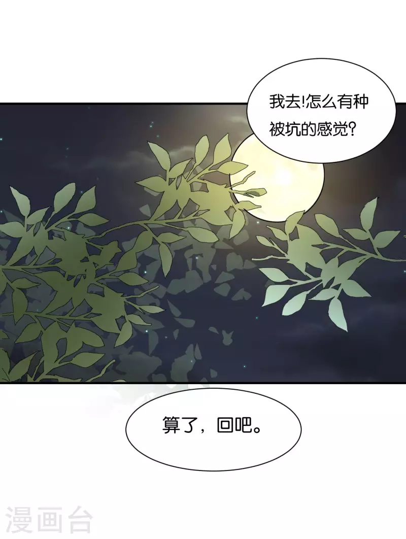 第11话 游戏新福利？17