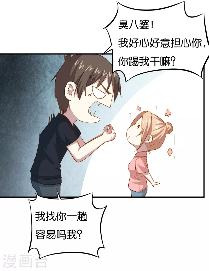 第11话 游戏新福利？7