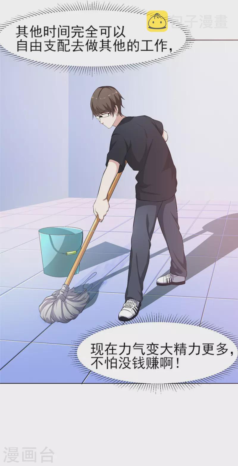 第5话 麻烦找上门2