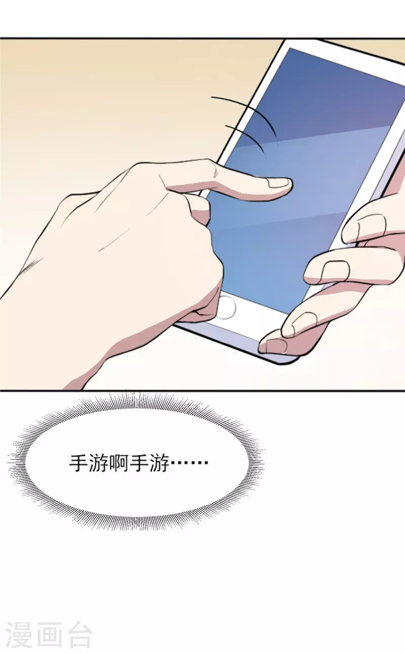 第4话 超级打工仔19