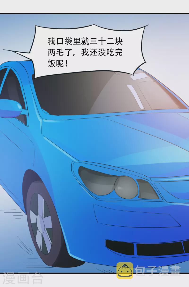 第9话 给我住手！3