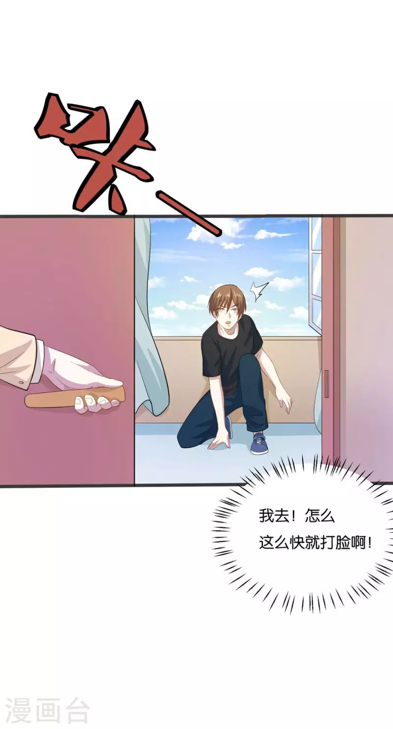 第16话 不走寻常路34
