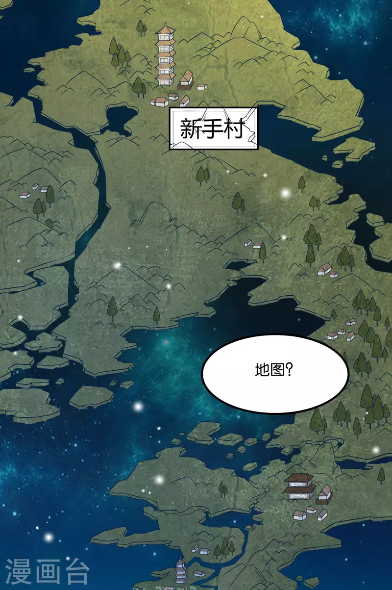 第11话 游戏新福利？20