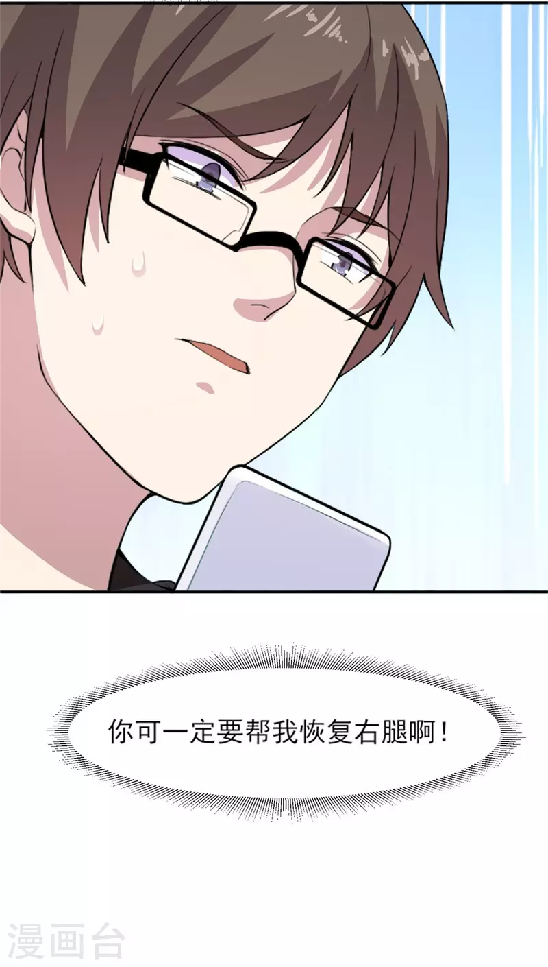 第4话 超级打工仔20