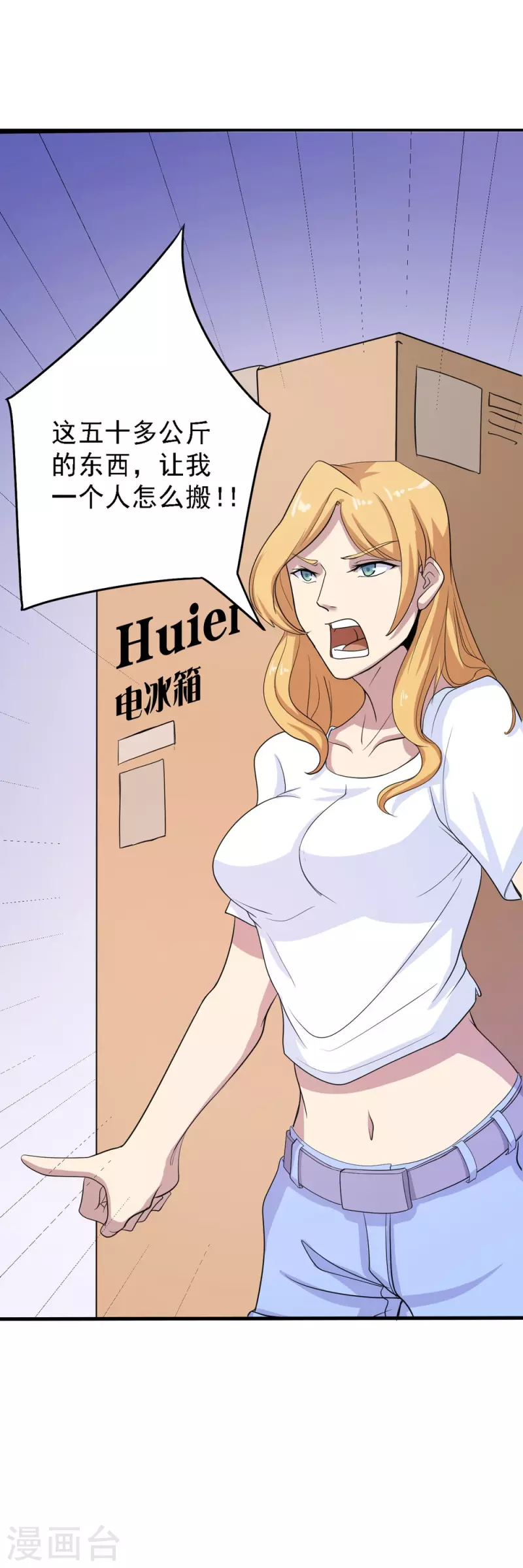 第1话 这就开挂了？20