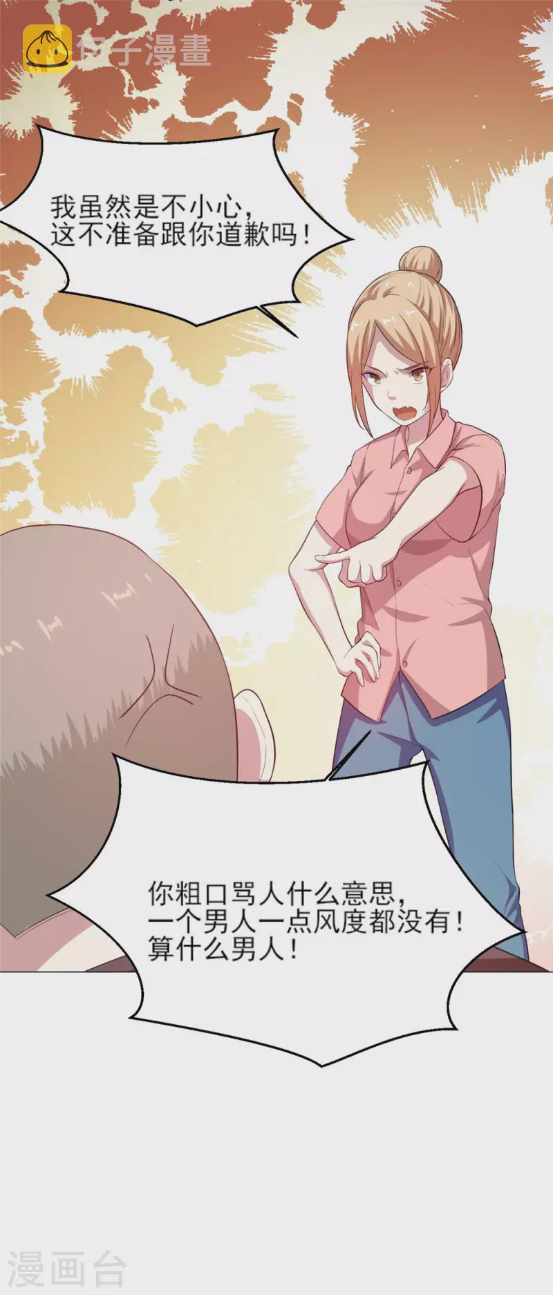 第5话 麻烦找上门13