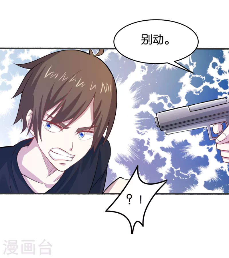 第21话 老爷子的考验16