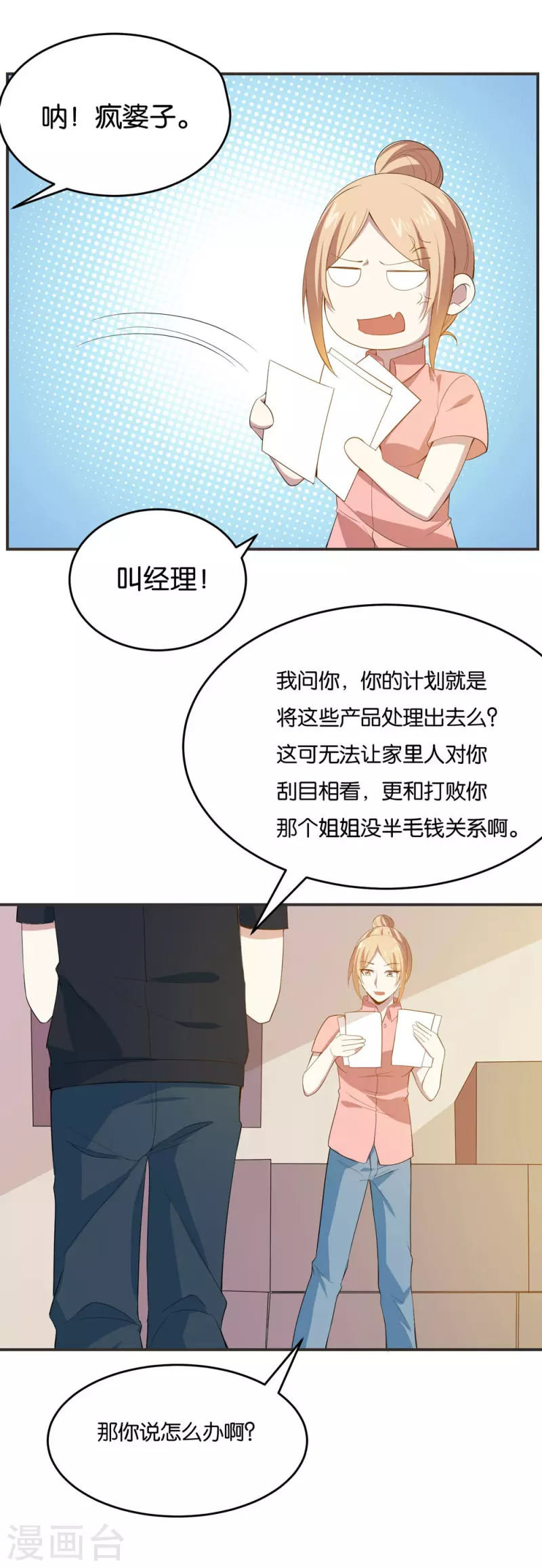 第13话 宏图伟业就这？16