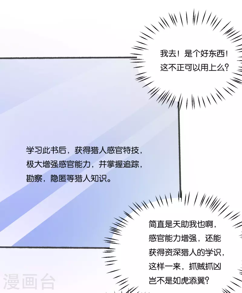第22话 五千块还你一个奇蹟28