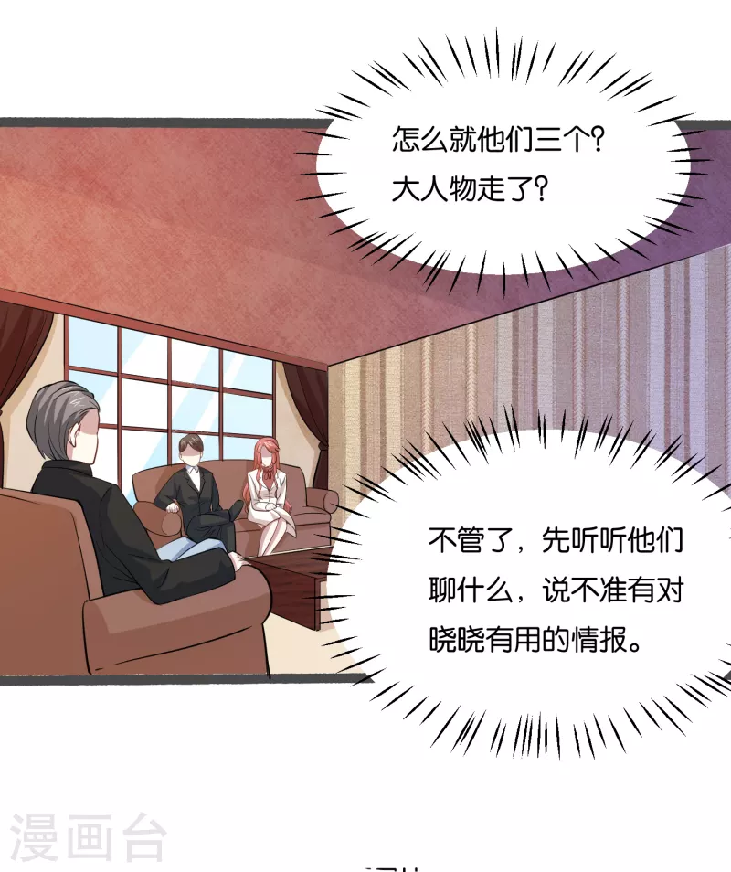 第19话 局面复杂25