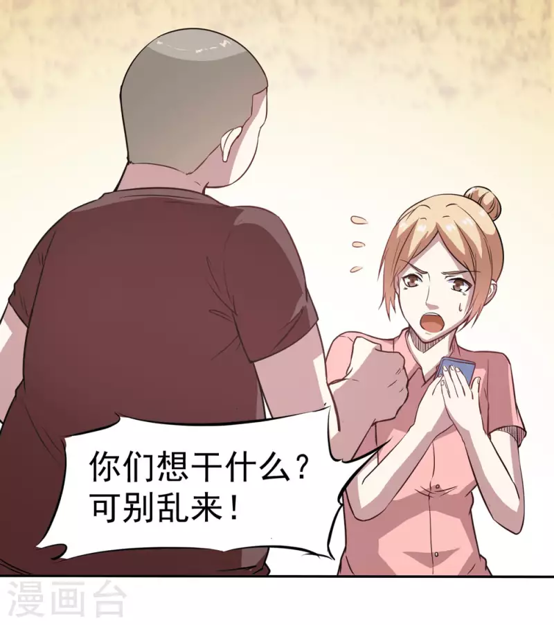 第5话 麻烦找上门27