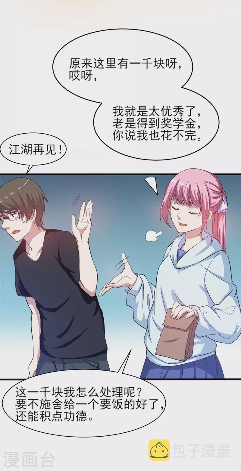 第3话 雪中送炭22