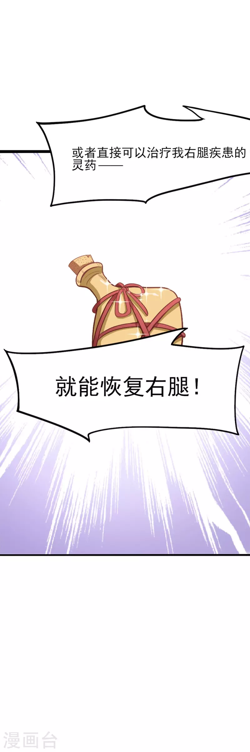 第1话 这就开挂了？41