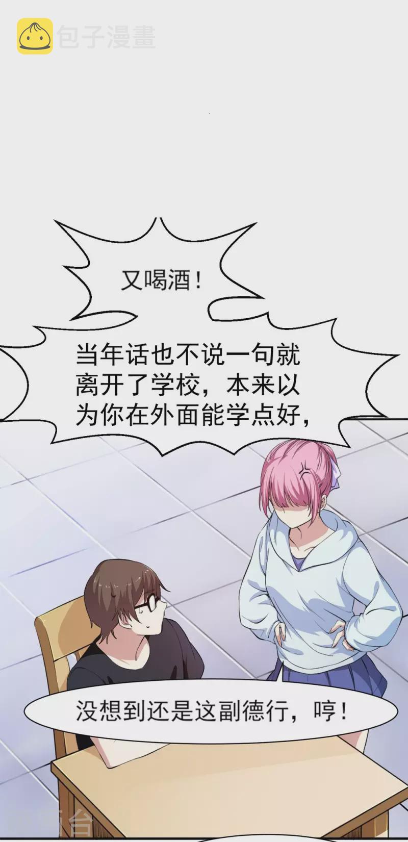 第3话 雪中送炭1