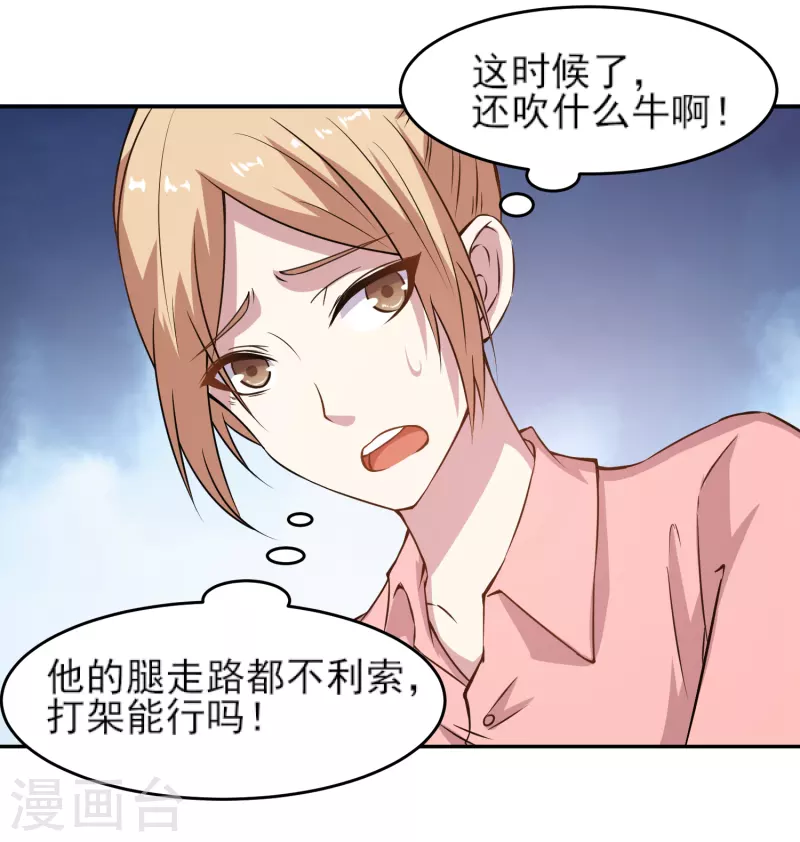 第6话 英雄救美19