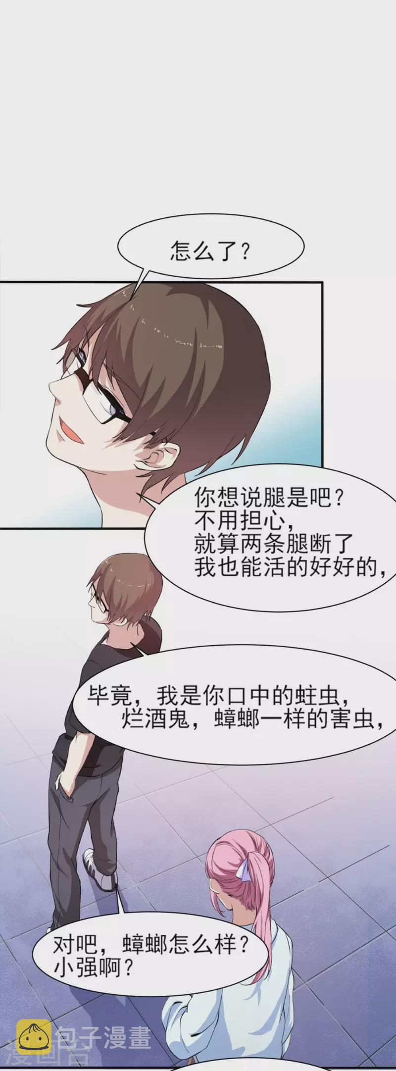 第3话 雪中送炭7