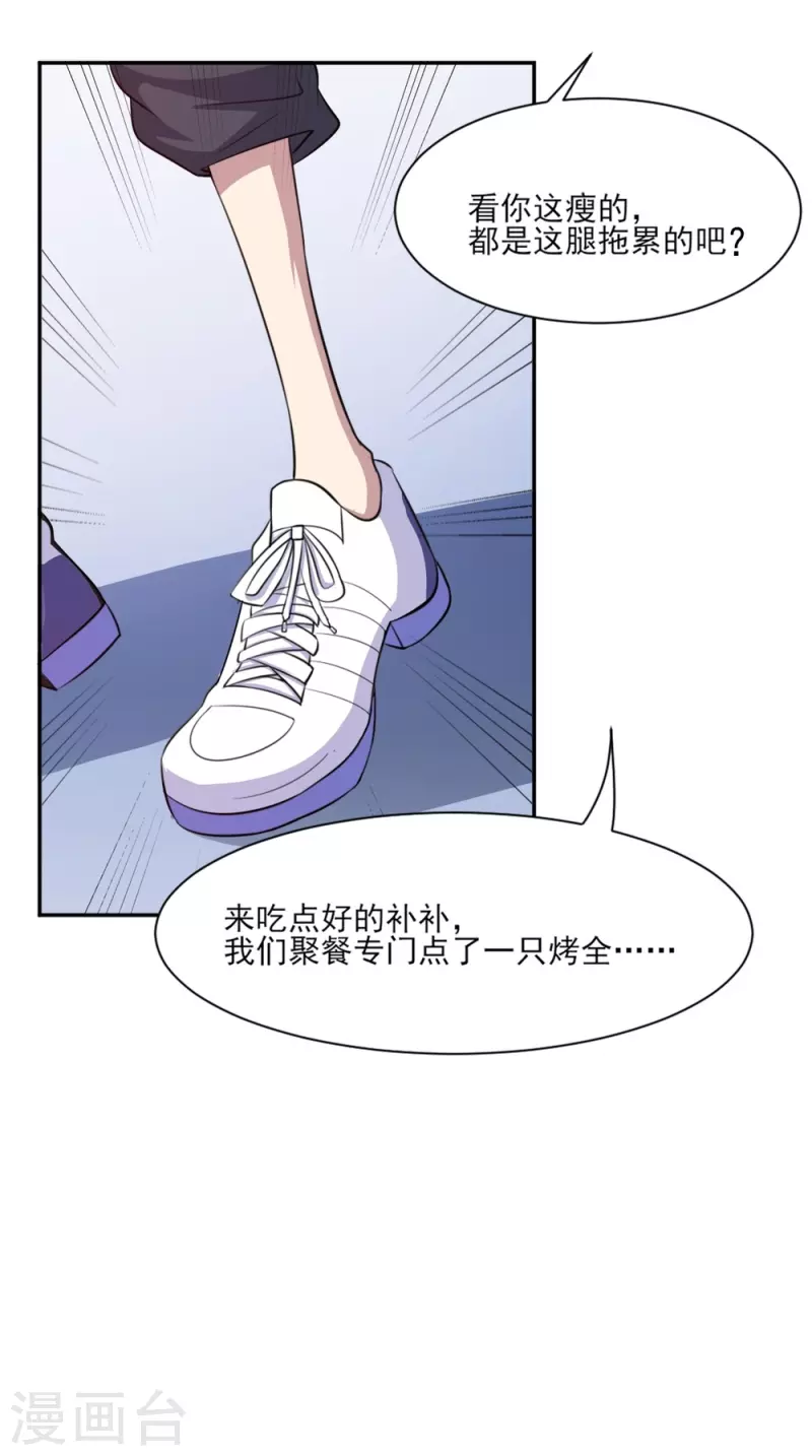 第2话 塑料兄弟情13