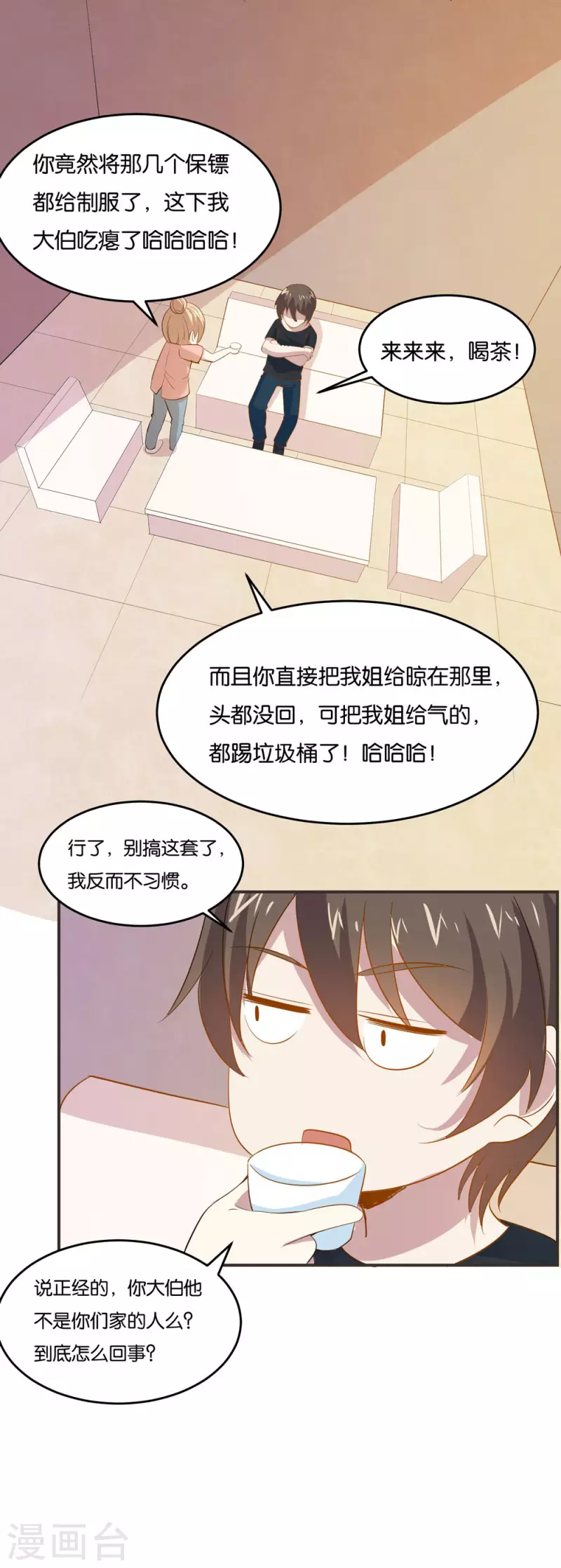 第16话 不走寻常路21