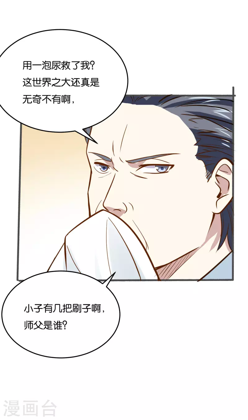 第19话 局面复杂4