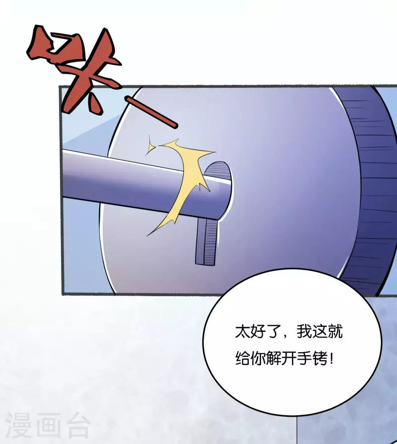 第23话 瞎猫碰上死耗子17