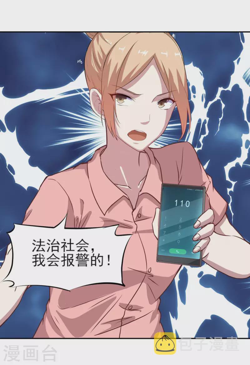 第5话 麻烦找上门28