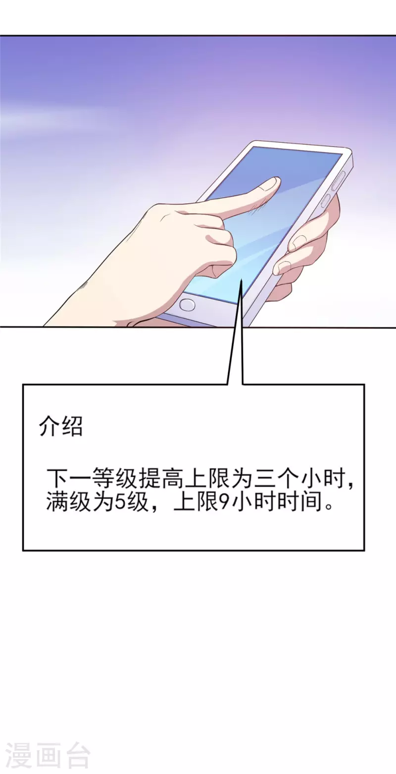 第4话 超级打工仔24
