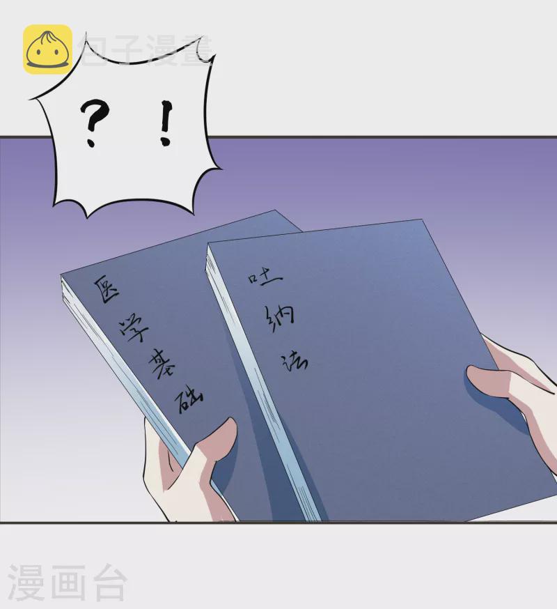 第11话 游戏新福利？38