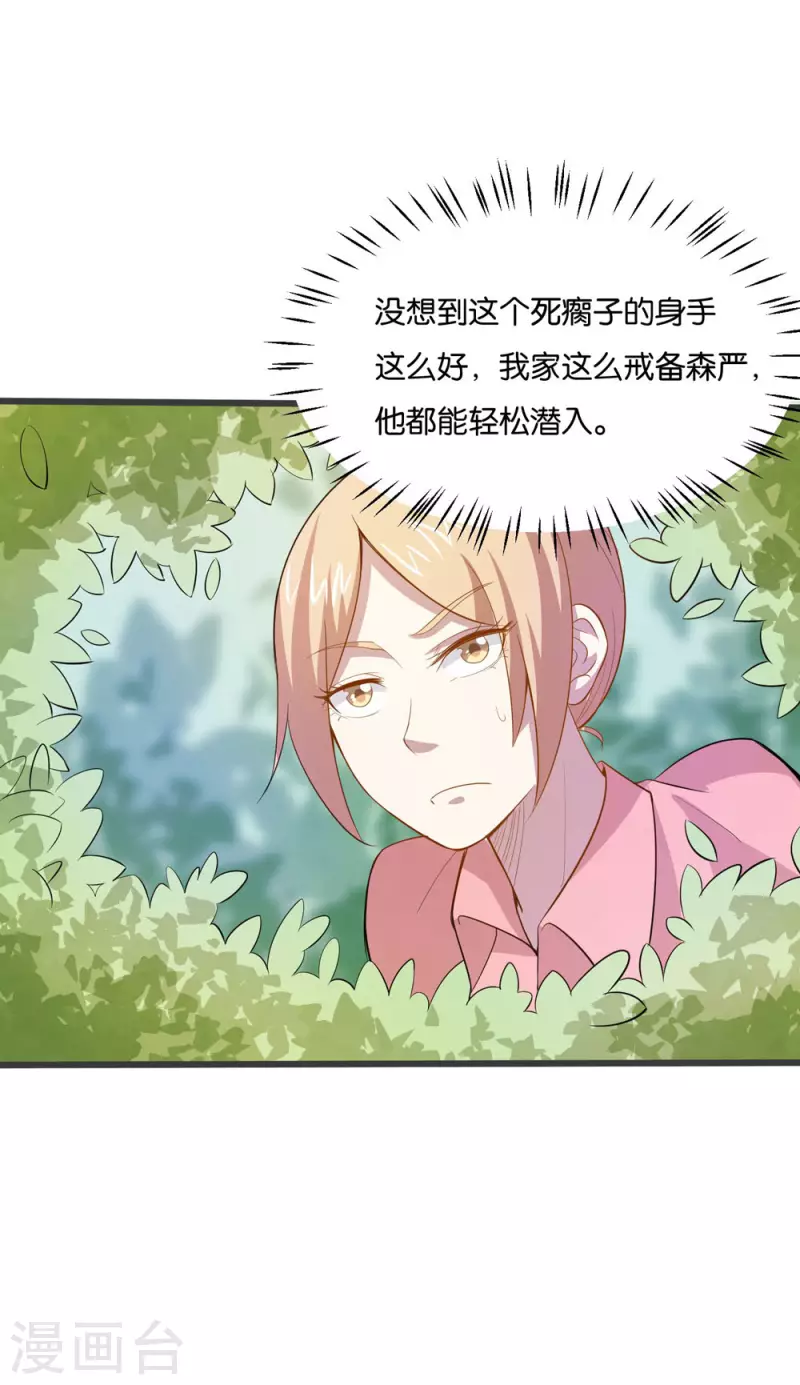 第16话 不走寻常路31