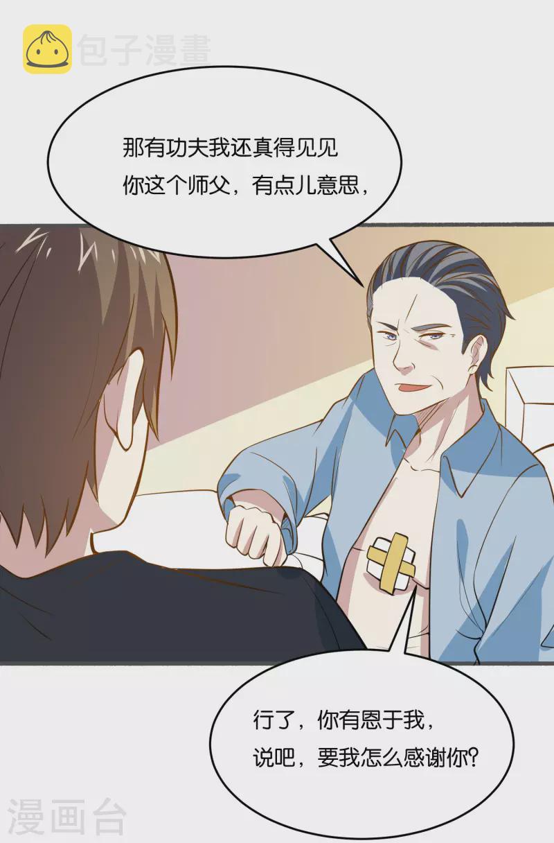 第19话 局面复杂6