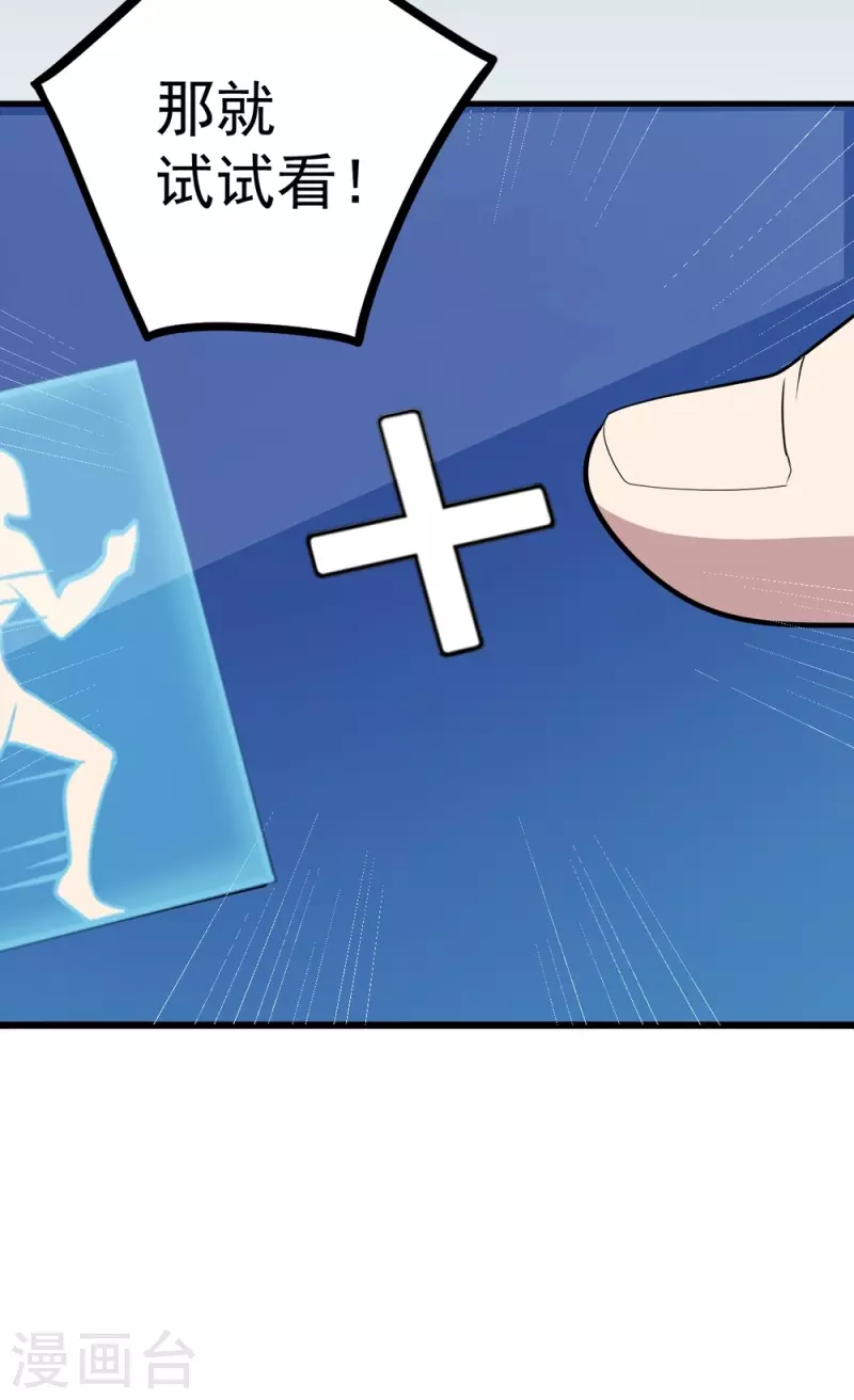 第1话 这就开挂了？14