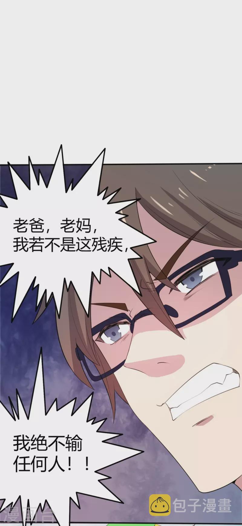 第1话 这就开挂了？7