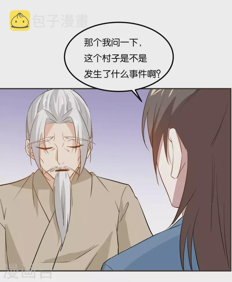 第11话 游戏新福利？27