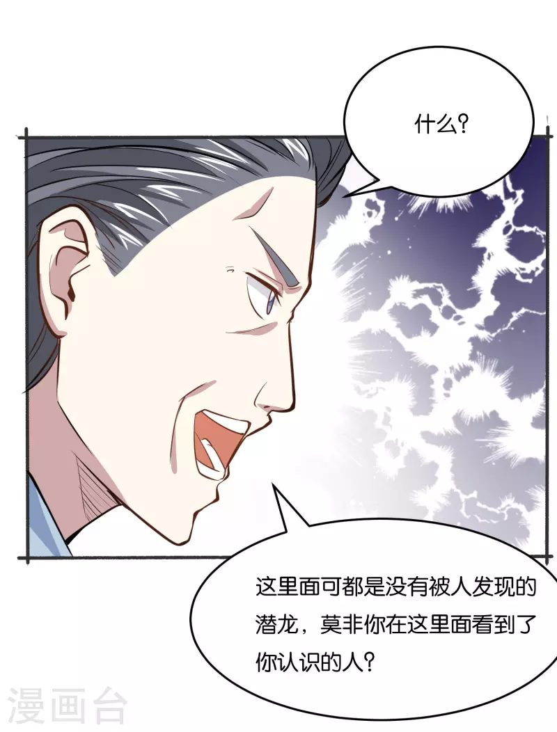 第20话 榜上有名12