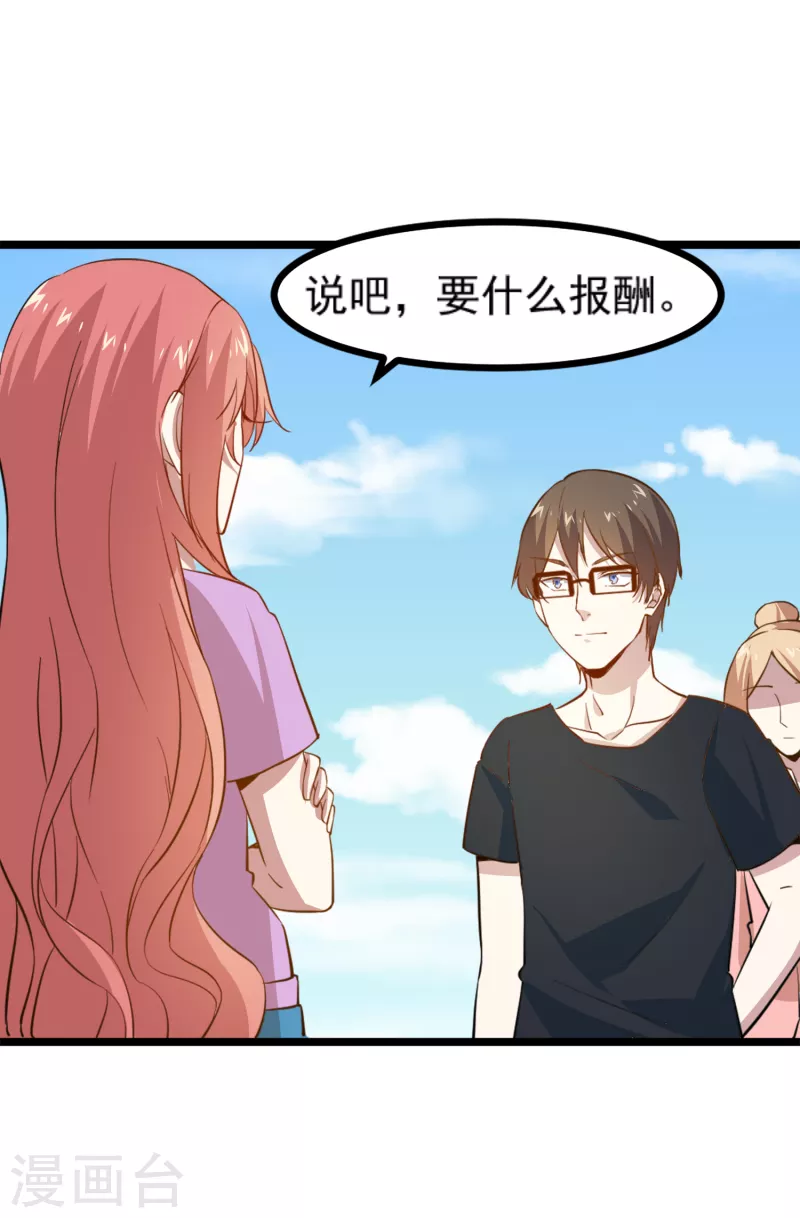 第9话 给我住手！31