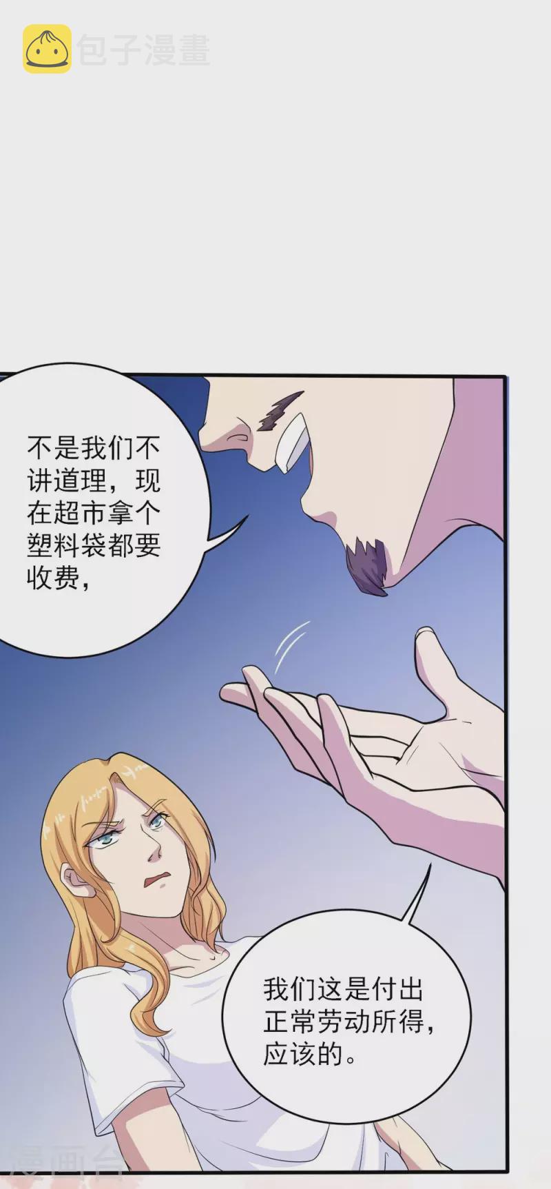 第1话 这就开挂了？22